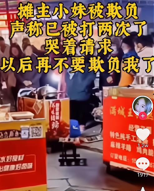 女子爆料摆摊视频,揭秘街头小吃的背后真相  第3张