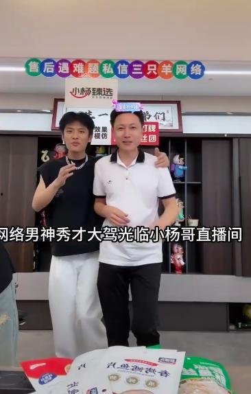 小杨哥爆料化妆品视频播放,化妆品视频播放背后的秘密大曝光！  第1张